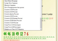 Generator win - all lotteries in the world Eurolotto