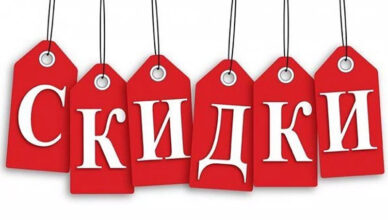 Скидки на лотерейные программы