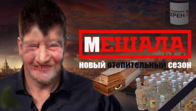 МЕШАЛА - смотреть онлайн