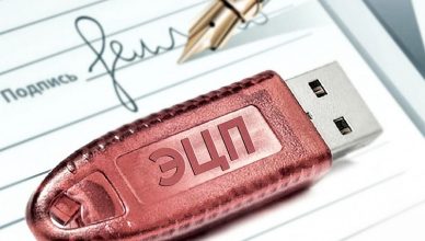Как настроить работу с ЭЦП в браузере
