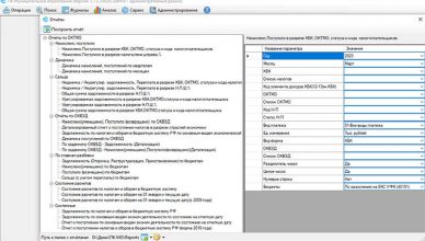 Программный комплекс «Муниципальное Образование»