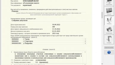 Программный комплекс «Налоги МО»