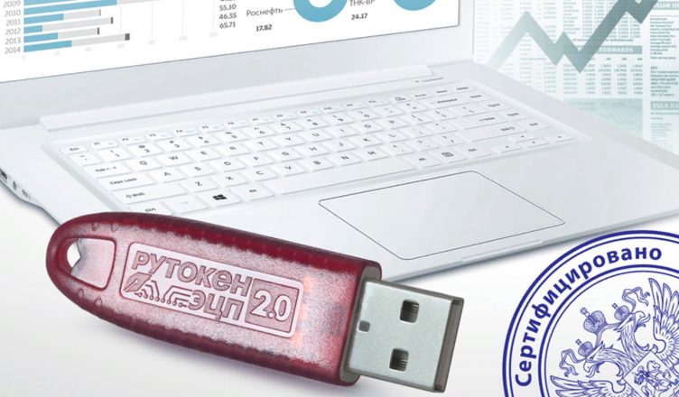 Как получить квалифицированную электронную подпись в УЦ ФНС России